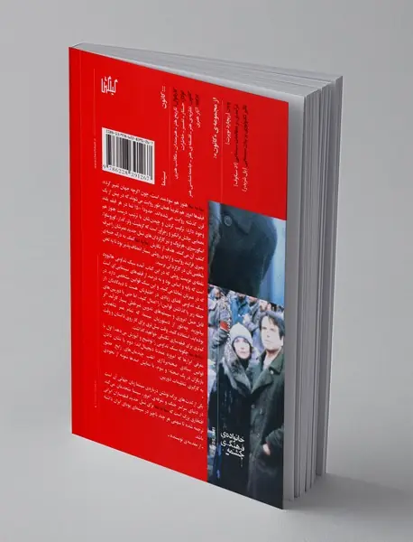 کارگردانی فیلم : نما به نما