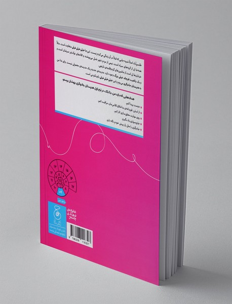 دفتر یادداشت یک الکی جادوگر 1