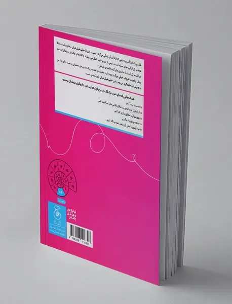 دفتر یادداشت یک الکی جادوگر 1