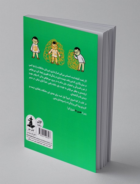 از کجا شروع کنیم؟