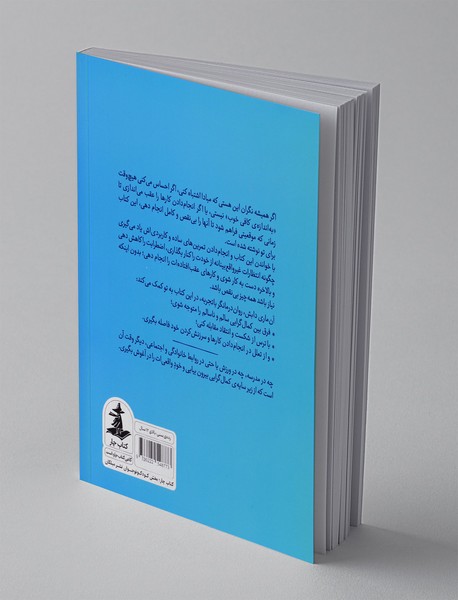 رهایی از تله ی کمال گرایی