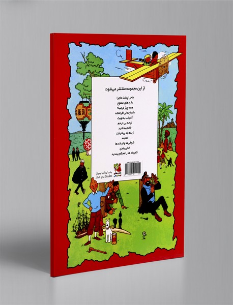 بازی های ممنوع