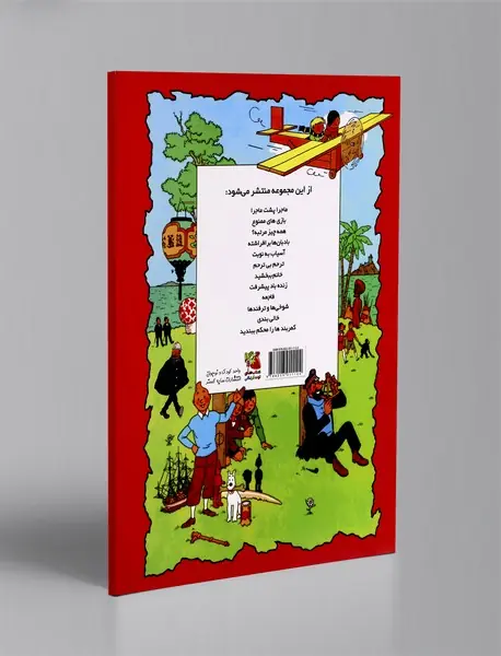 بازی های ممنوع