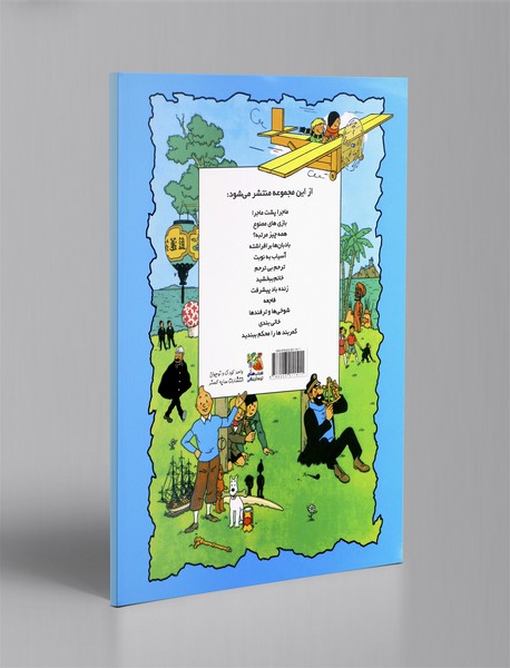 همه چیز مرتبه؟