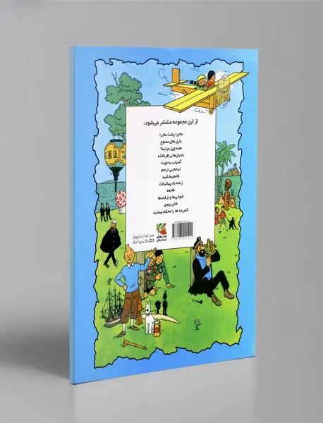 همه چیز مرتبه؟