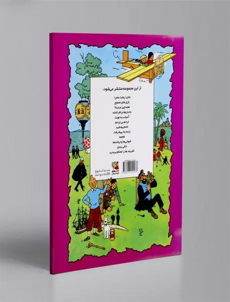 بادبان ها برافراشته