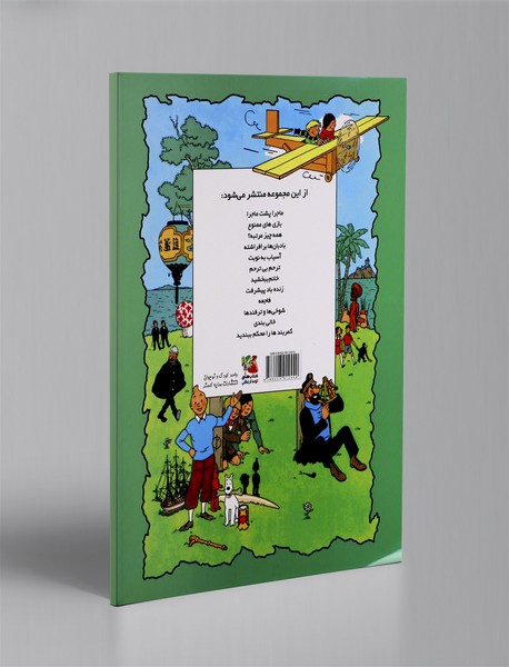 آسیاب به نوبت