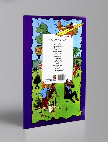 ترحم بی ترحم