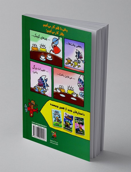 کارگاه داستان نویسی بچه گربه - همکاری