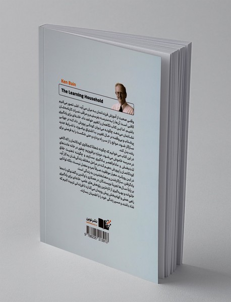 خانه ای برای یادگیری