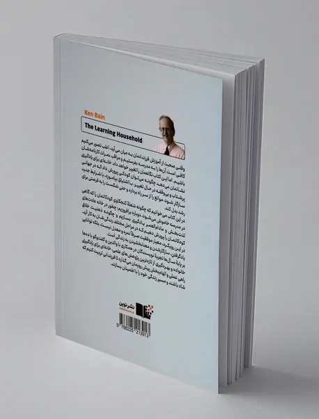 خانه ای برای یادگیری