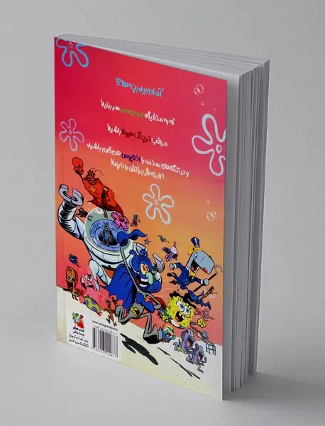 باب اسفنجی داستان مصور 2