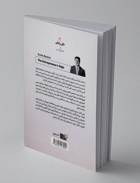 سفر کارآفرین