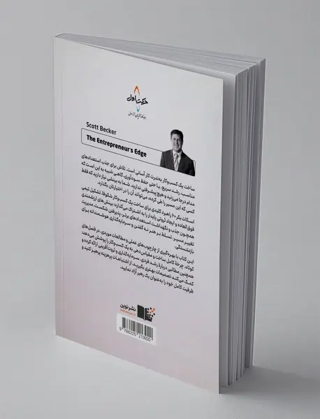 سفر کارآفرین