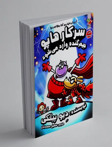 سرکار هاپو 13