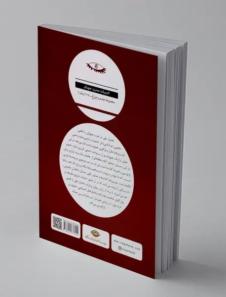 نفرت نوبهاران