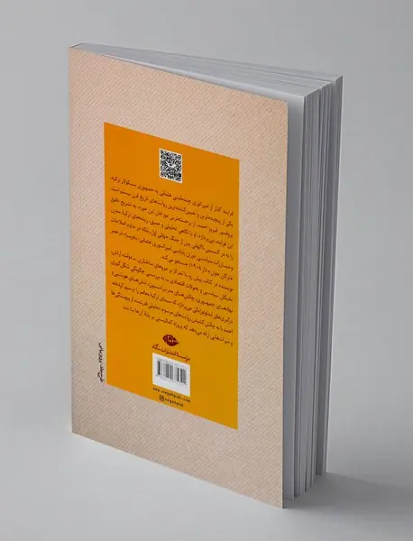 شکل گیری ترکیه مدرن