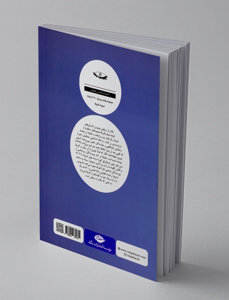 بالاتر از سیاهی