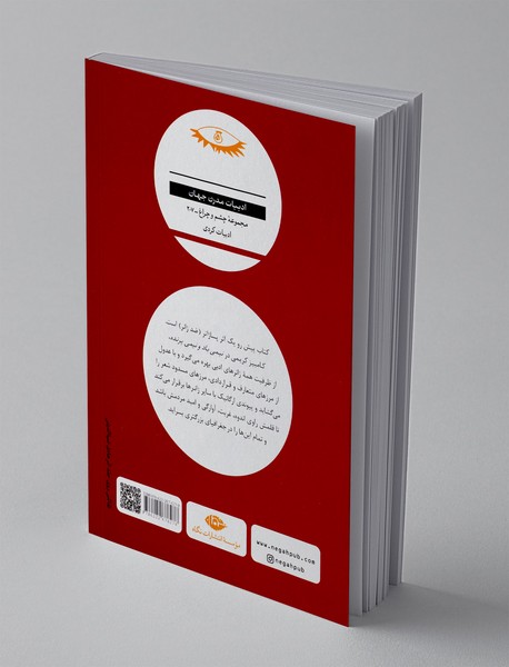 نیمی باد و نیمی پرنده