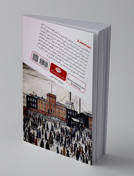 باکوی زیرزمینی در وادی عشق و مبارزه