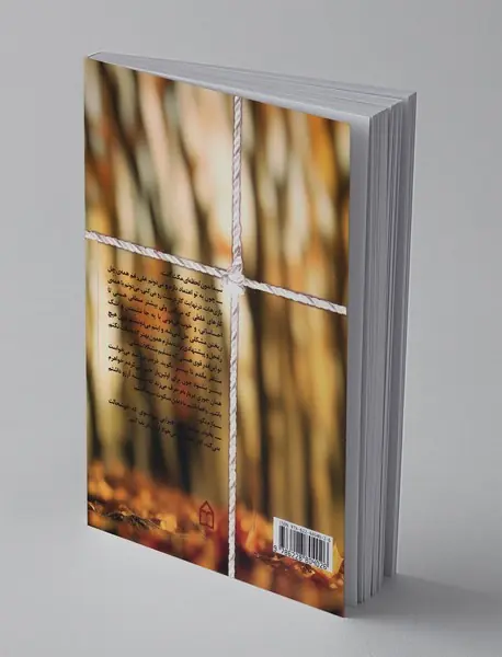 قرار بی زمان