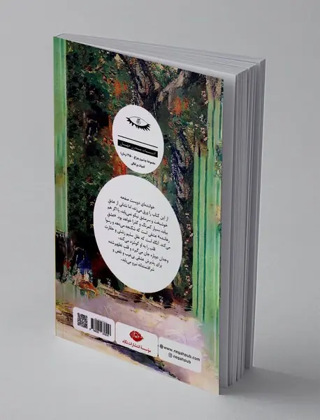 عشق رهاننده