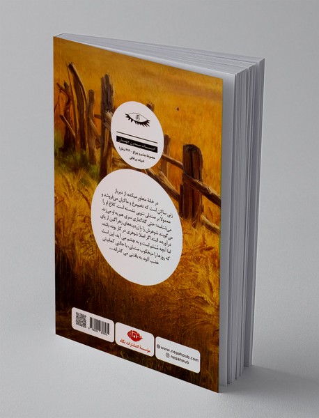 جمهوری کلاغ ها