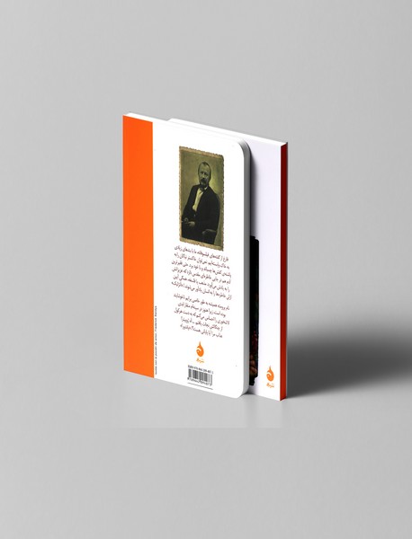 آنژلیک، پاندورا