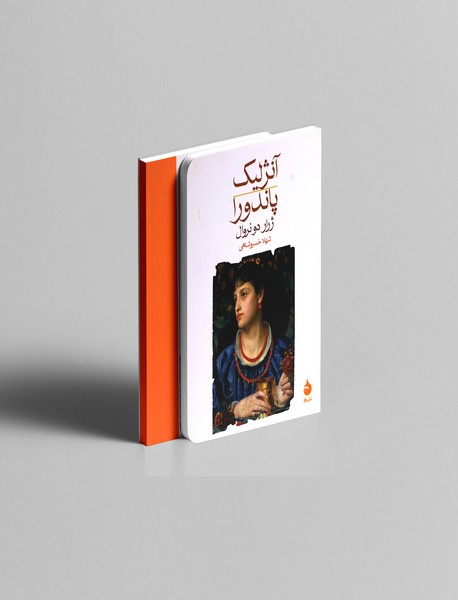 آنژلیک، پاندورا