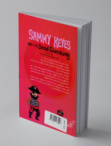 سامی کیز و افشای رازهای مخوف