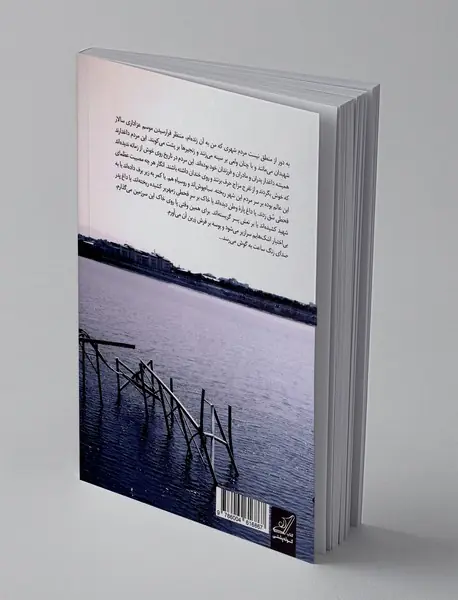 شورابیلی ها