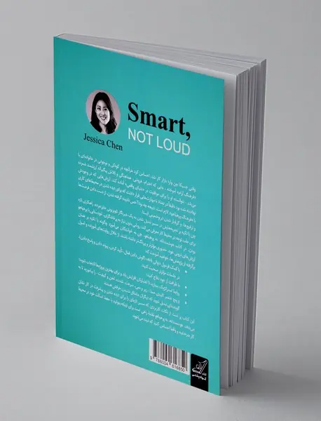 هوشمندانه، نه پرهیاهو