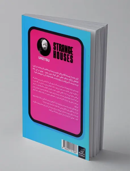 خانه های عجیب