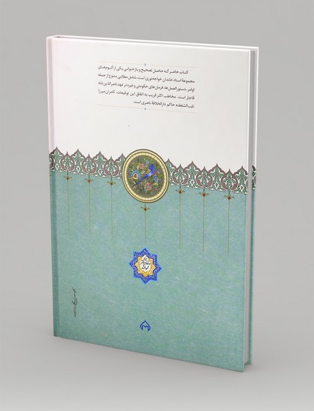 اوامر ناصری