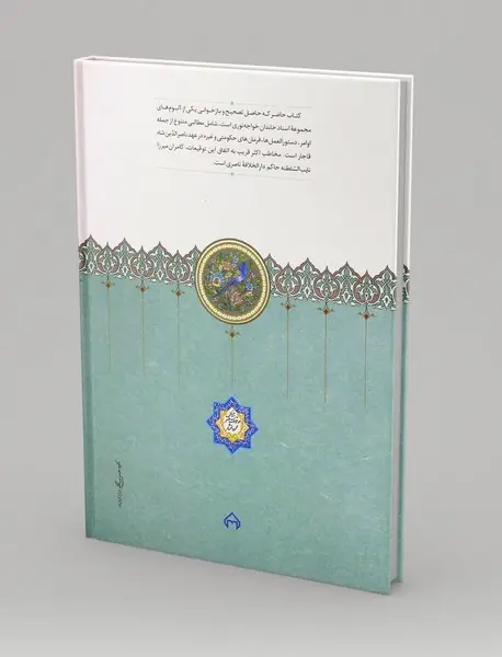 اوامر ناصری