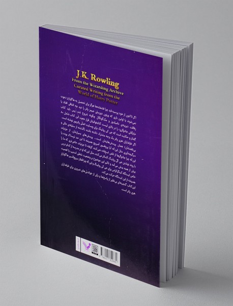 بایگانی جادوگری