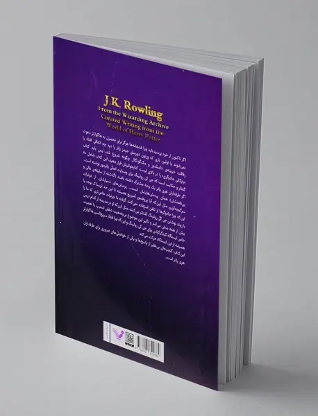 بایگانی جادوگری