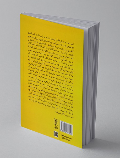 سم زدایی دوپامین