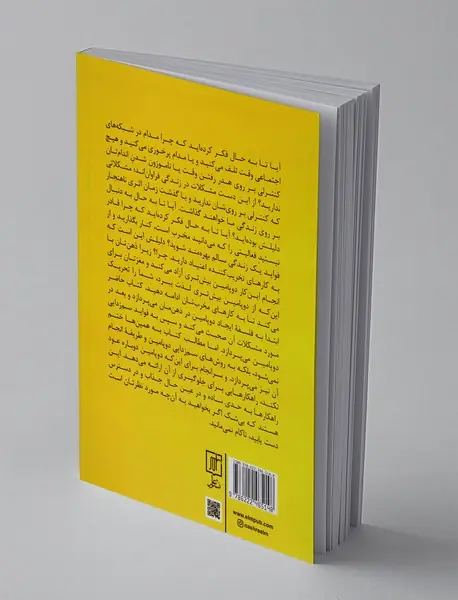 سم زدایی دوپامین