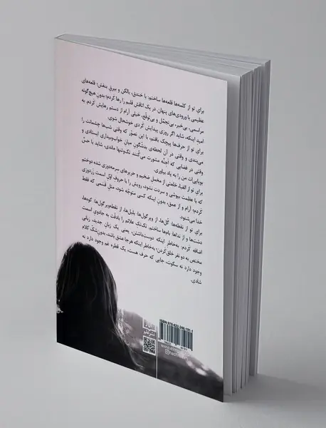 فکر نکن تنهایی