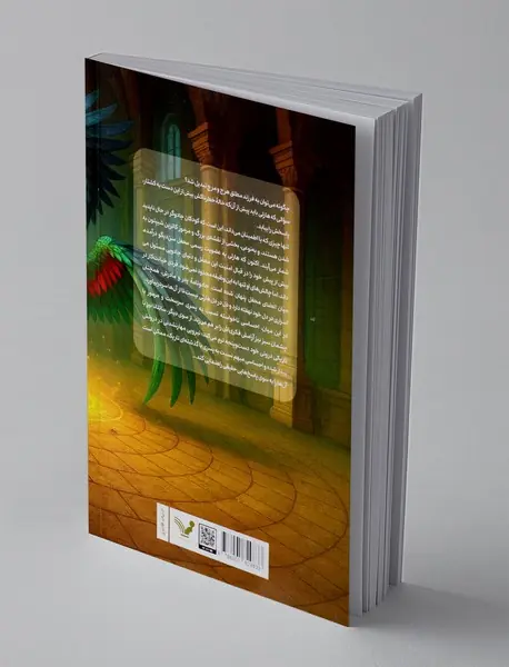 هارلی مرلین و جادوگران ربوده شده