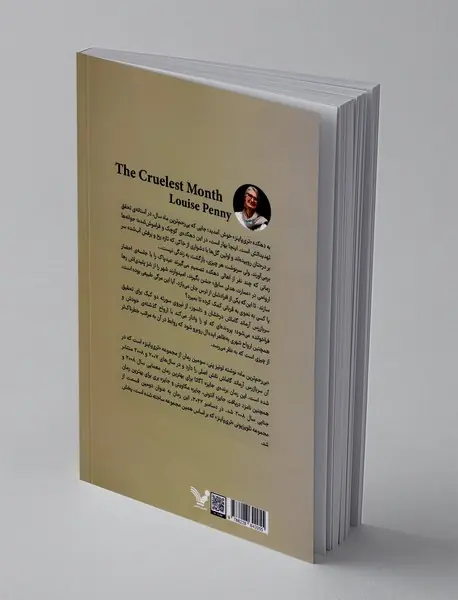 بی رحم ترین ماه