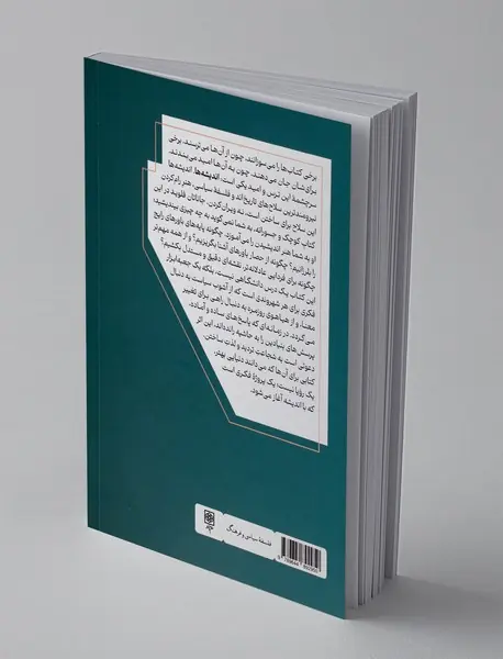 فلسفه سیاسی به چه کار می آید؟