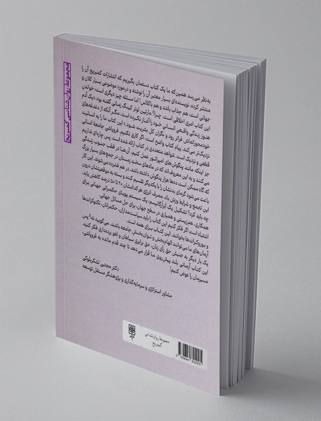 تلاش جهانی برای بقا