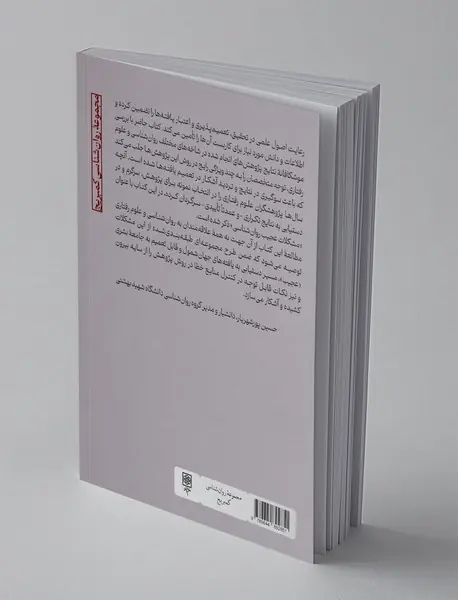 مشکلات عجیب روان شناسی