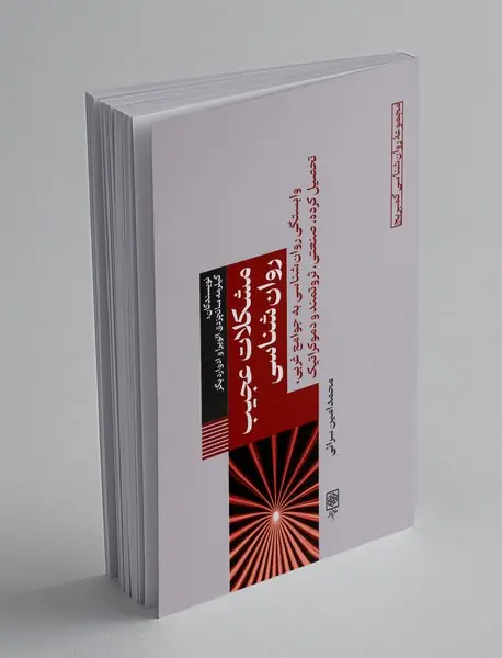 مشکلات عجیب روان شناسی