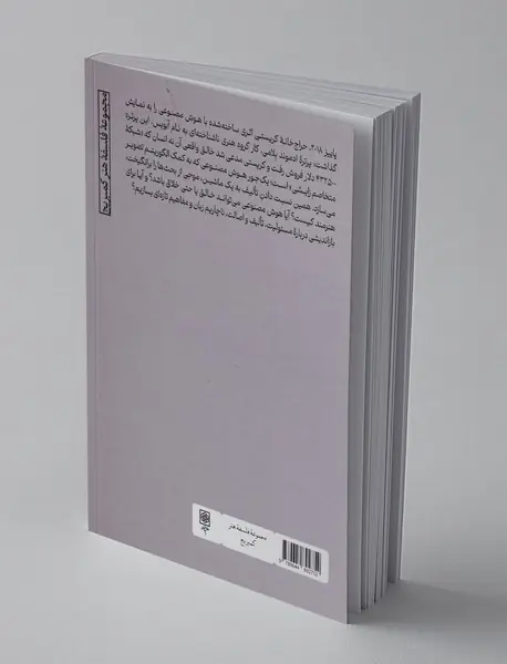 هنر و هوش مصنوعی