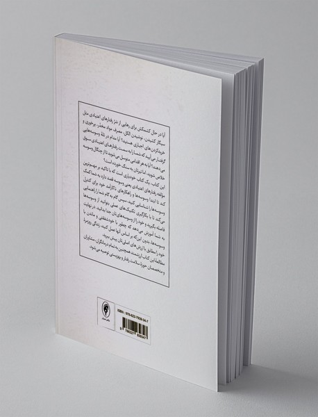 رهایی از وسوسه ها و رفتارهای اعتیادی