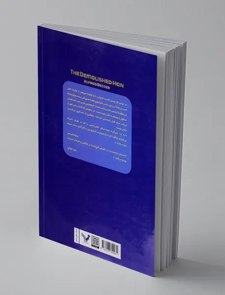 مرد تخریب شده