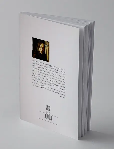 هفت شاخه ی سرخ